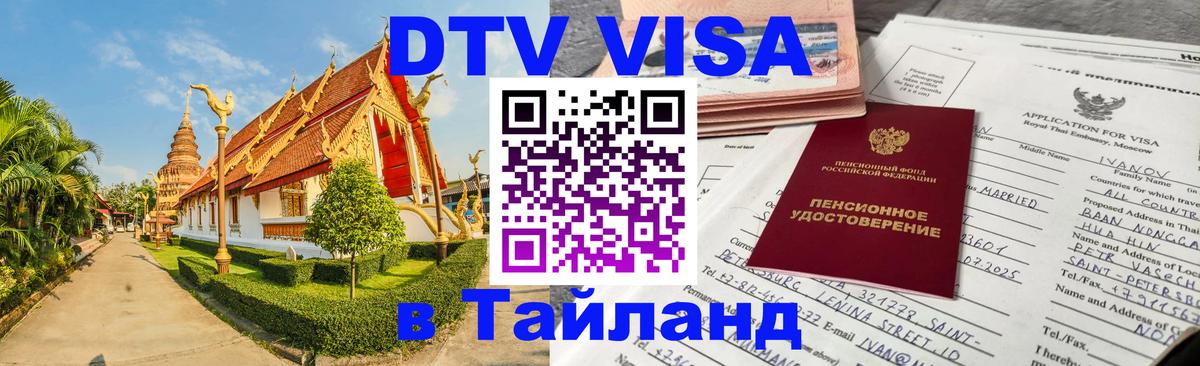 Сколько стоит DTV виза — актуальные цены, оформление даже без документов - 10.11.2025 